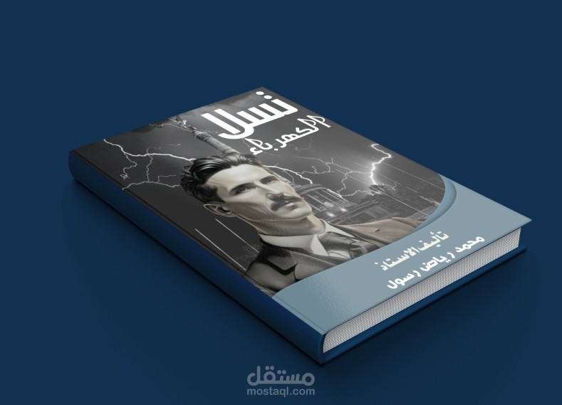 تصميم واجهة كتاب