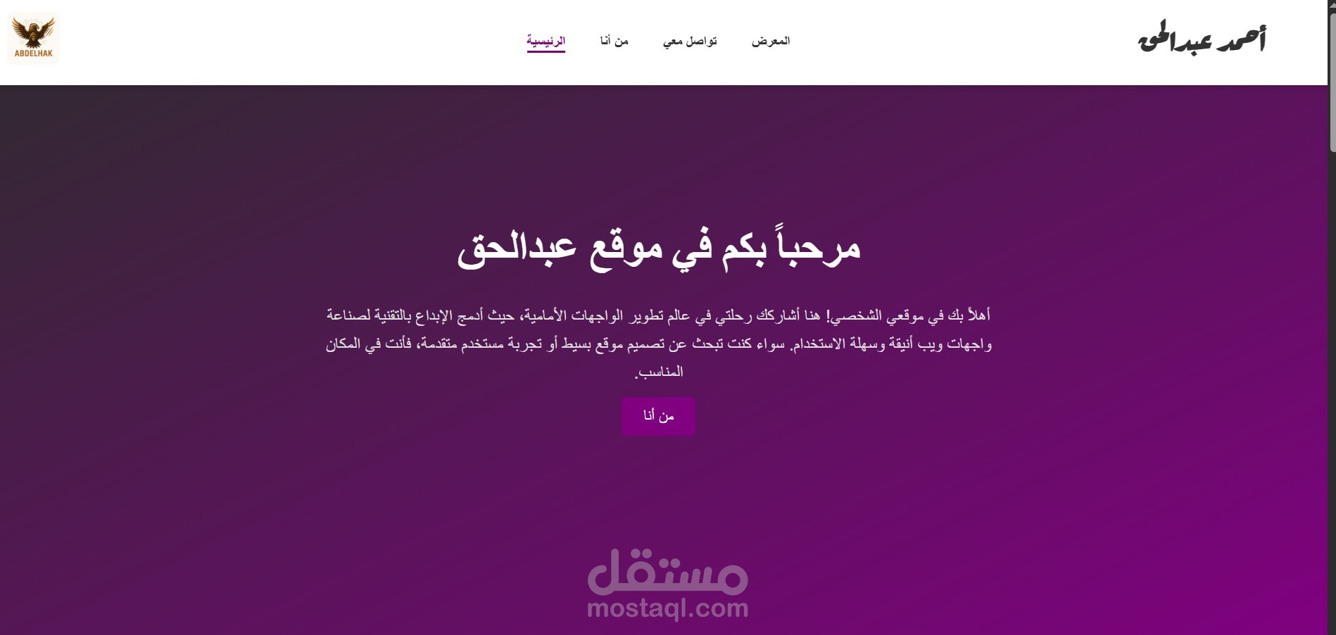 موقع شخصي