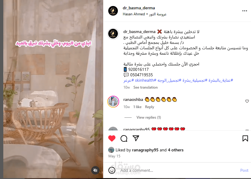 حل البشرة الباهتة