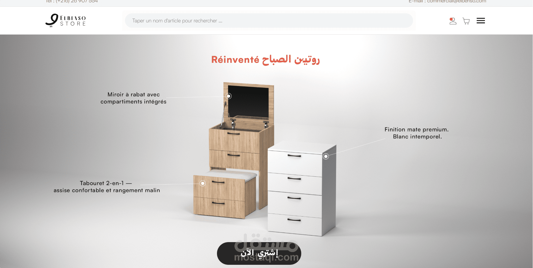 E-commerce website