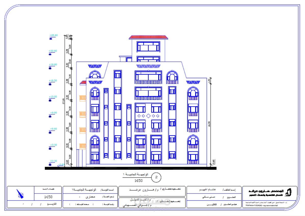 تصميم إنشائي لمبنى سكني