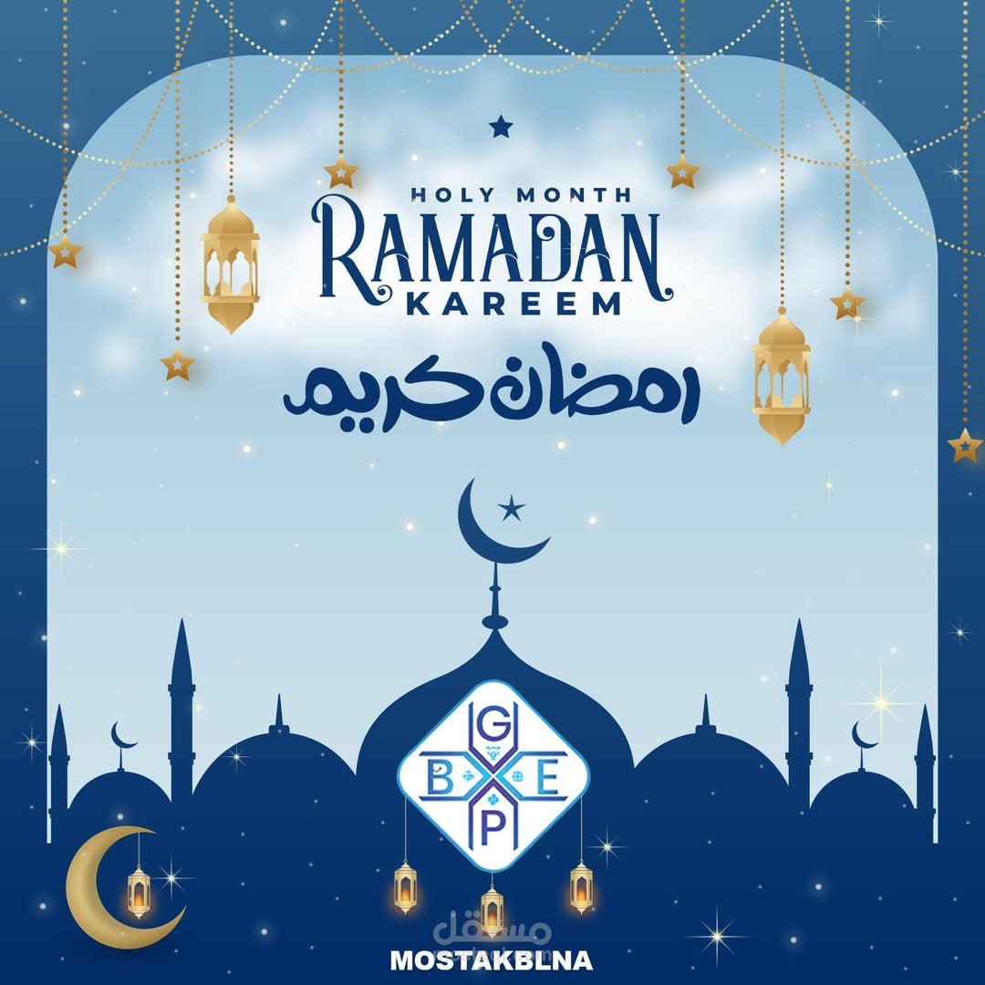 تصميم بطاقة تهنئة رمضانية بجودة عالية مناسبة للسوشيال ميديا
