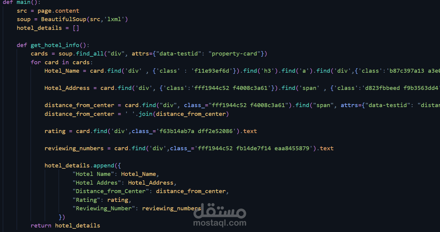 أداة استخراج بيانات الفنادق من موقع بوكينج
