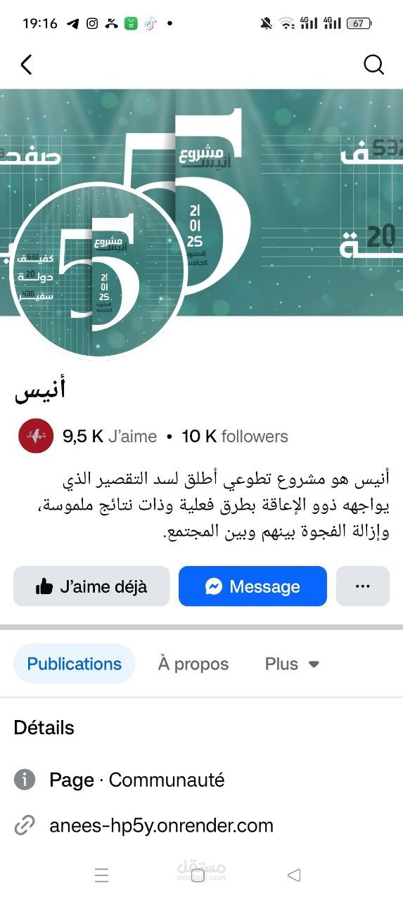 تحويل مستندات  بصرية إلى نص ص مكتوبة و صوتية لدعم المكفوفين في إطار عمل تطوعي