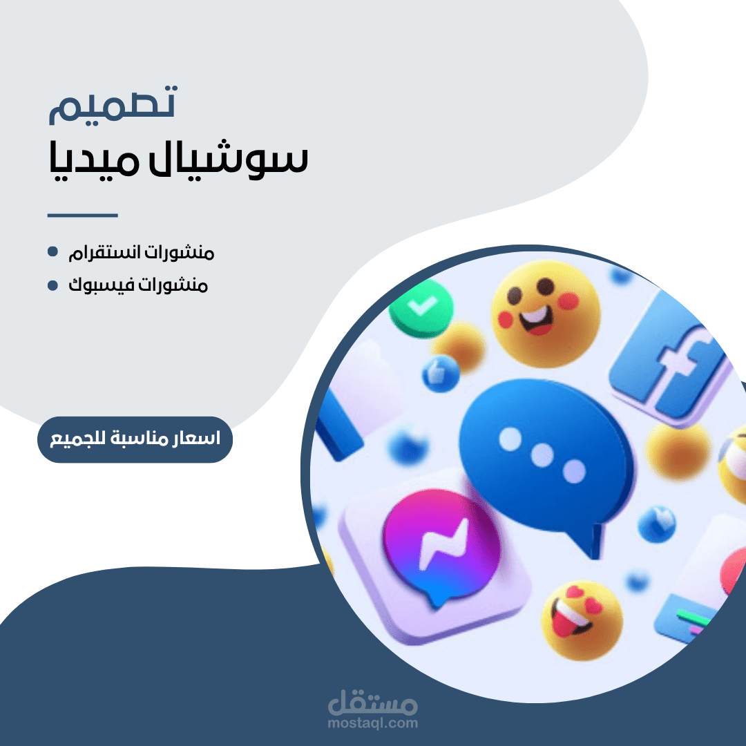 تصميم منشورات انستقرام مميزة