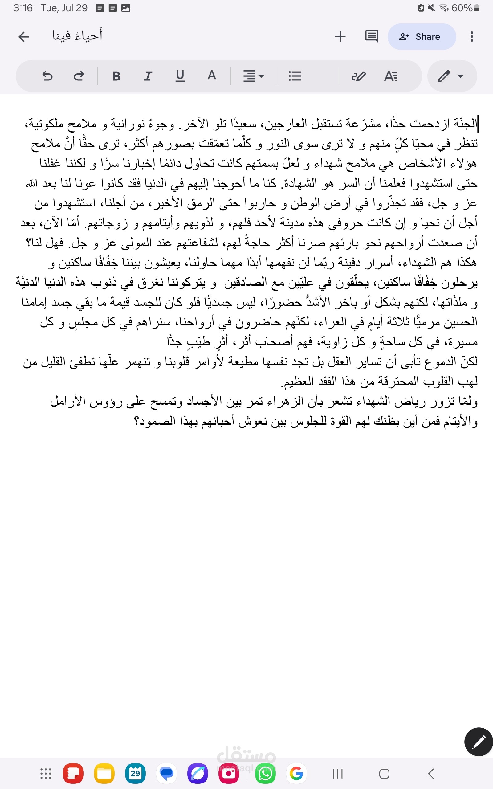 أحياء فينا