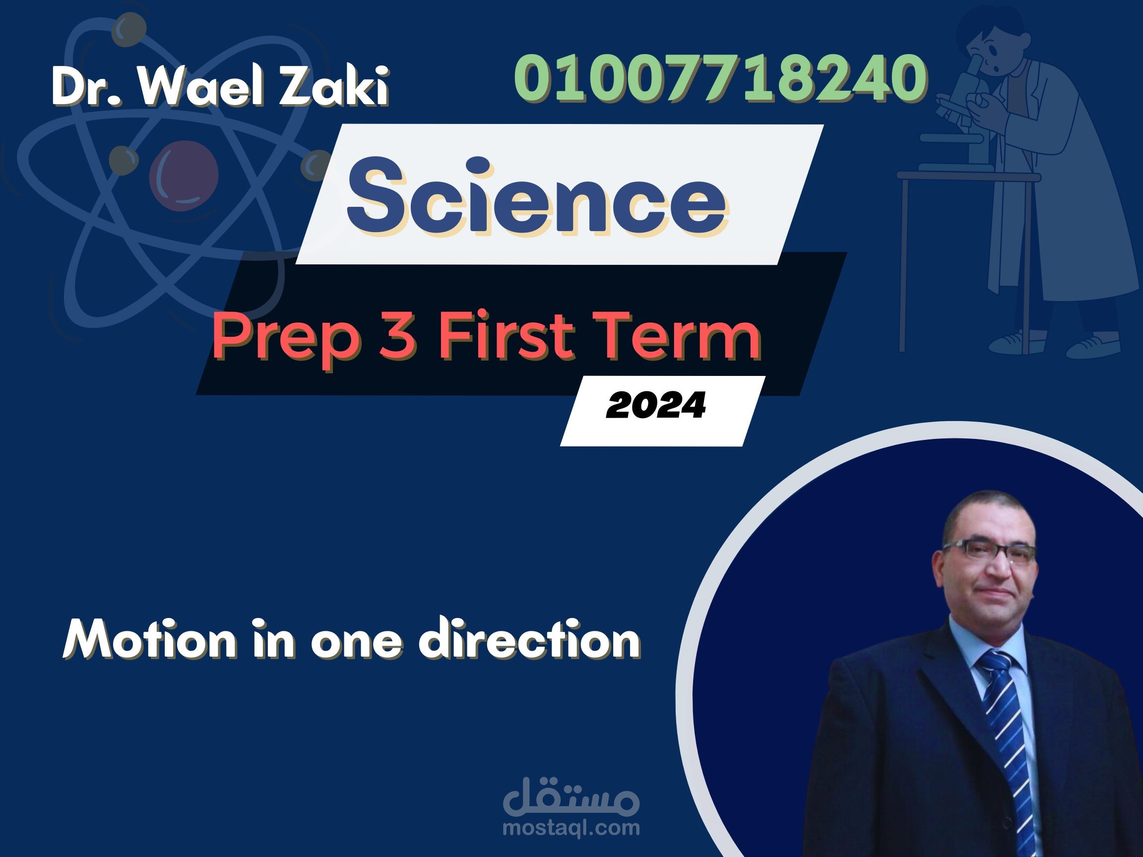 تدريس العلوم للمرحله الأعداديه.