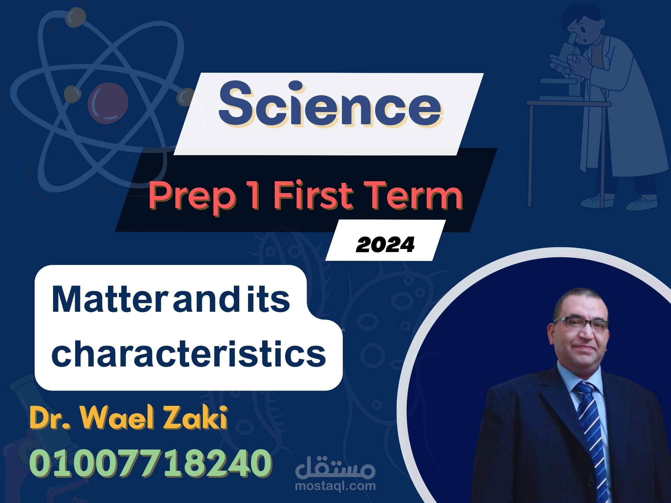 شرح ماده العلوم للمرحله الأعداديه باللغه الأنجليزيه.