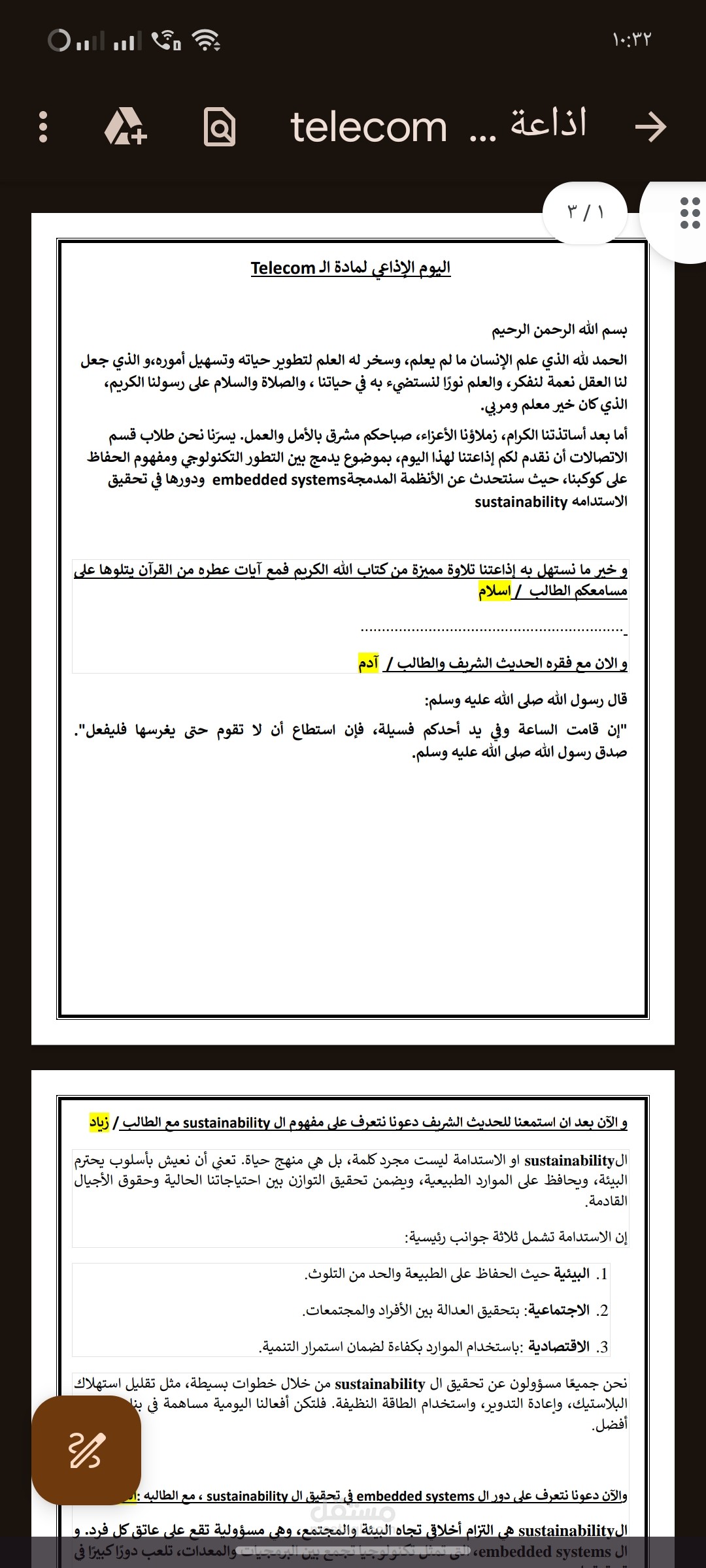 المدرسه