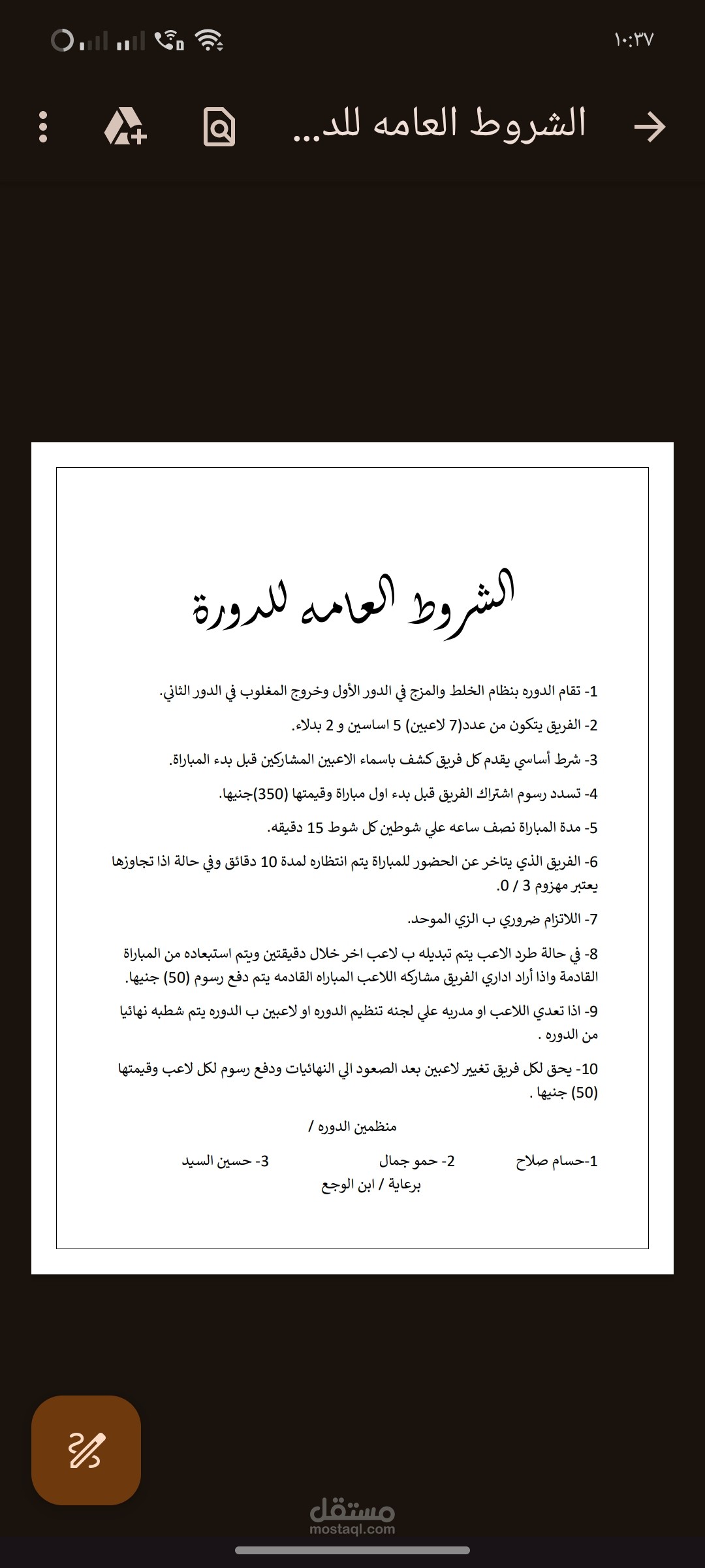 المنزل