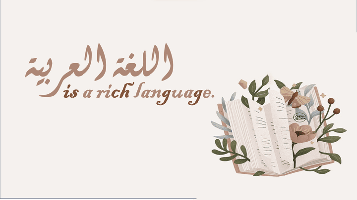 اللغة العربية is a rich language.