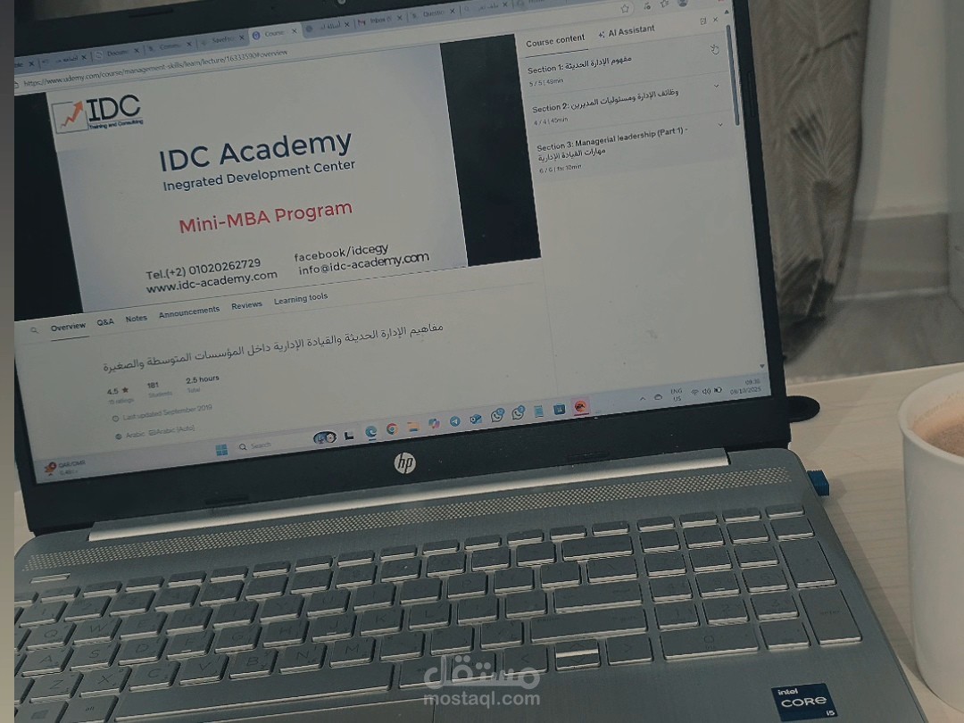 شهادة اتمام كورس أساسيات الإدارة والقيادة  (Management Essentials)