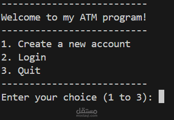 برنامج ATM