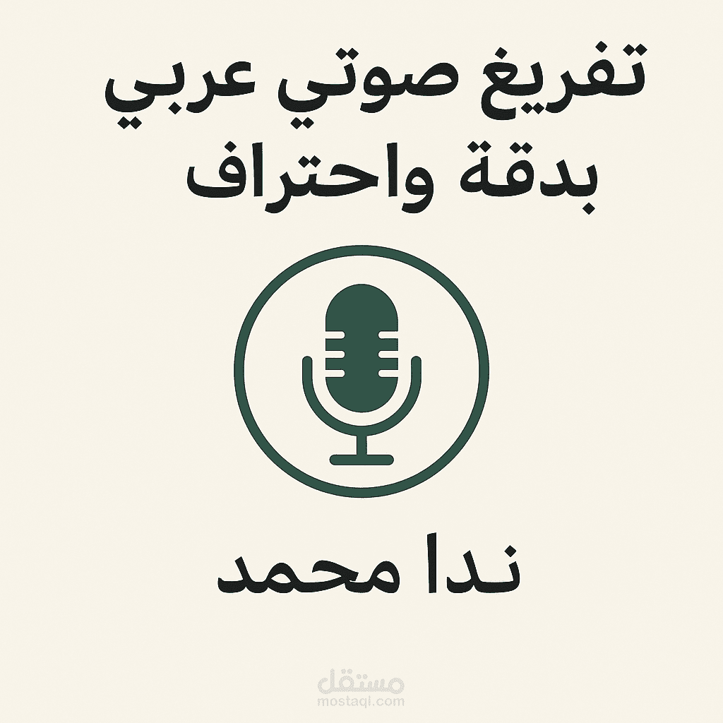 تفريغ يدوي دقيق لمقطع مؤثر عن نصيحة الفضيل بن عياض | بدون أخطاء لغوية