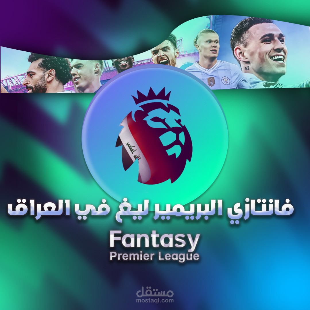 تصميم شعار مميز لعميل بهوية بصرية فريدة