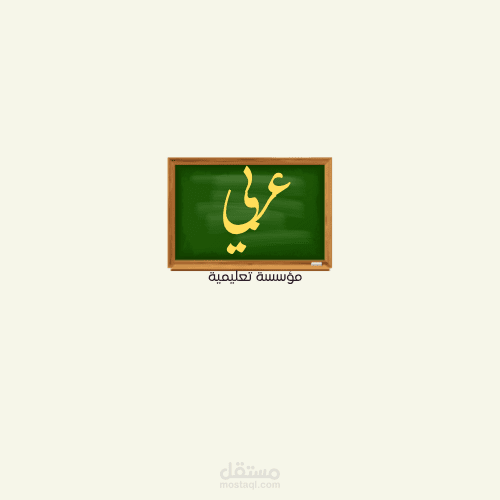 شعار عربي