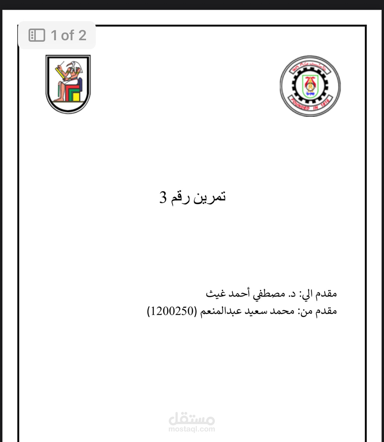كتابه وتحرير مقالات باللغه العربيه