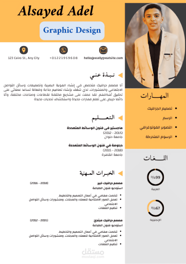 قوالب سيرة ذاتية احترافية