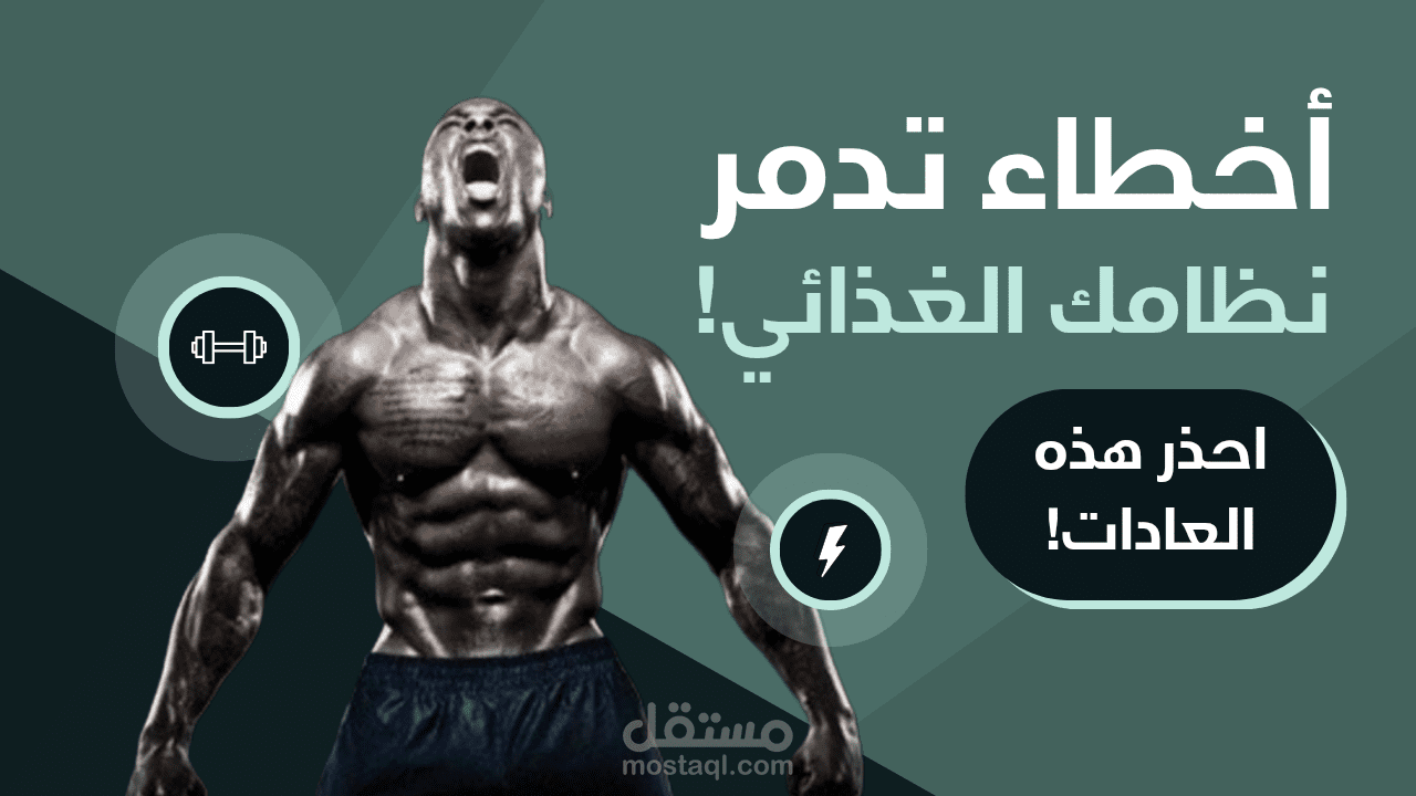 صورة يوتيوب مصغرة اخضر عن التغذية واللياقة