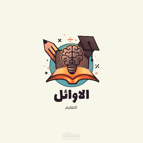 لوجو logo مؤسسة تعليمية بسيط برتقالي وازرق