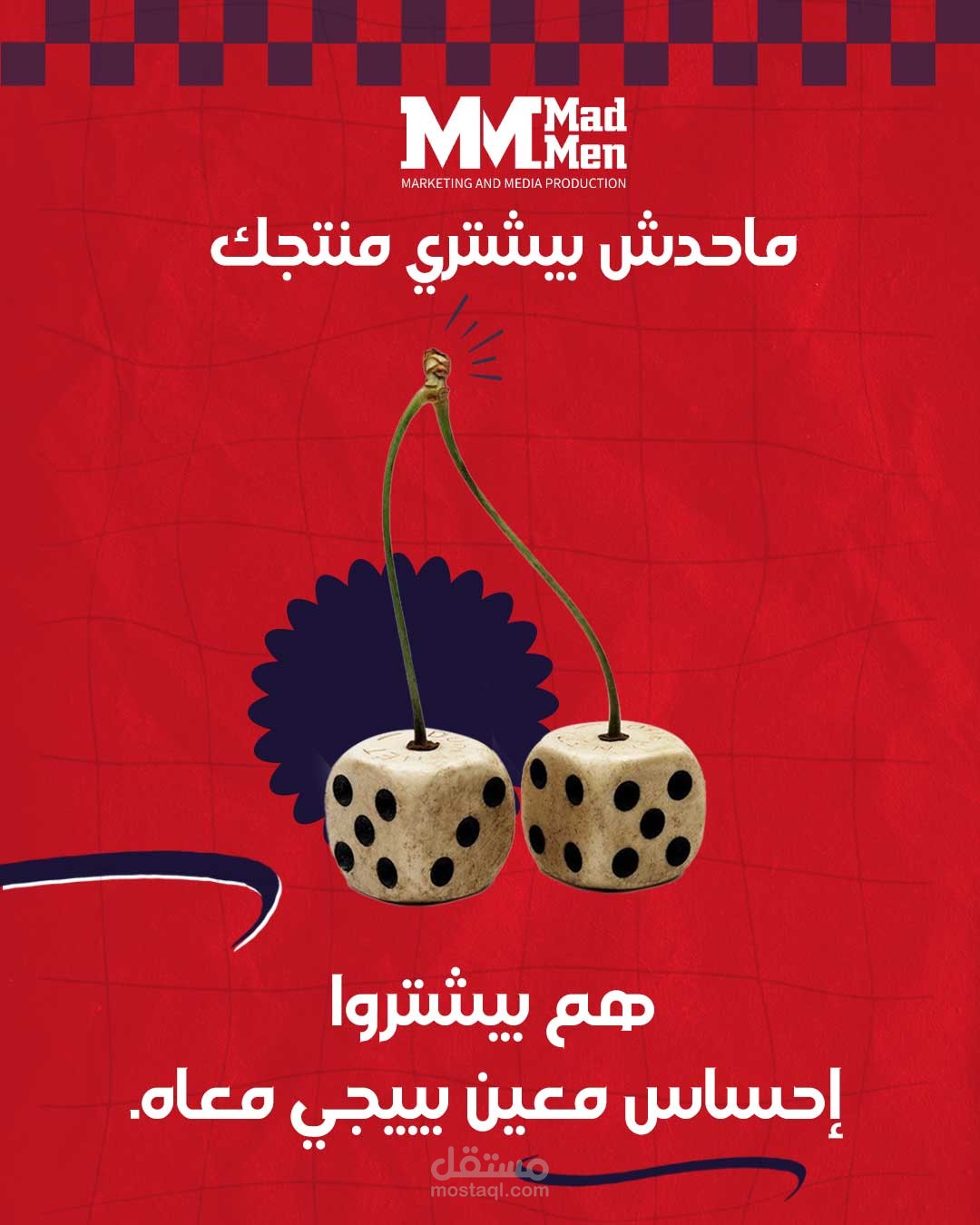 كاروسيل إعلاني لمشروع تسويقي بصري – MadMen