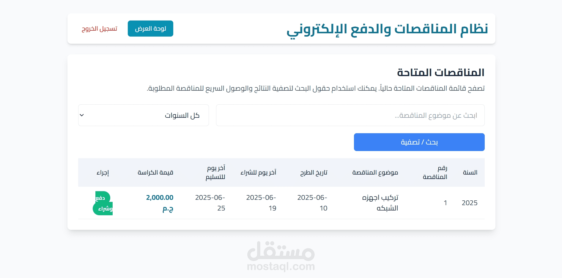 تصميم موقع إلكتروني بلغة PHP