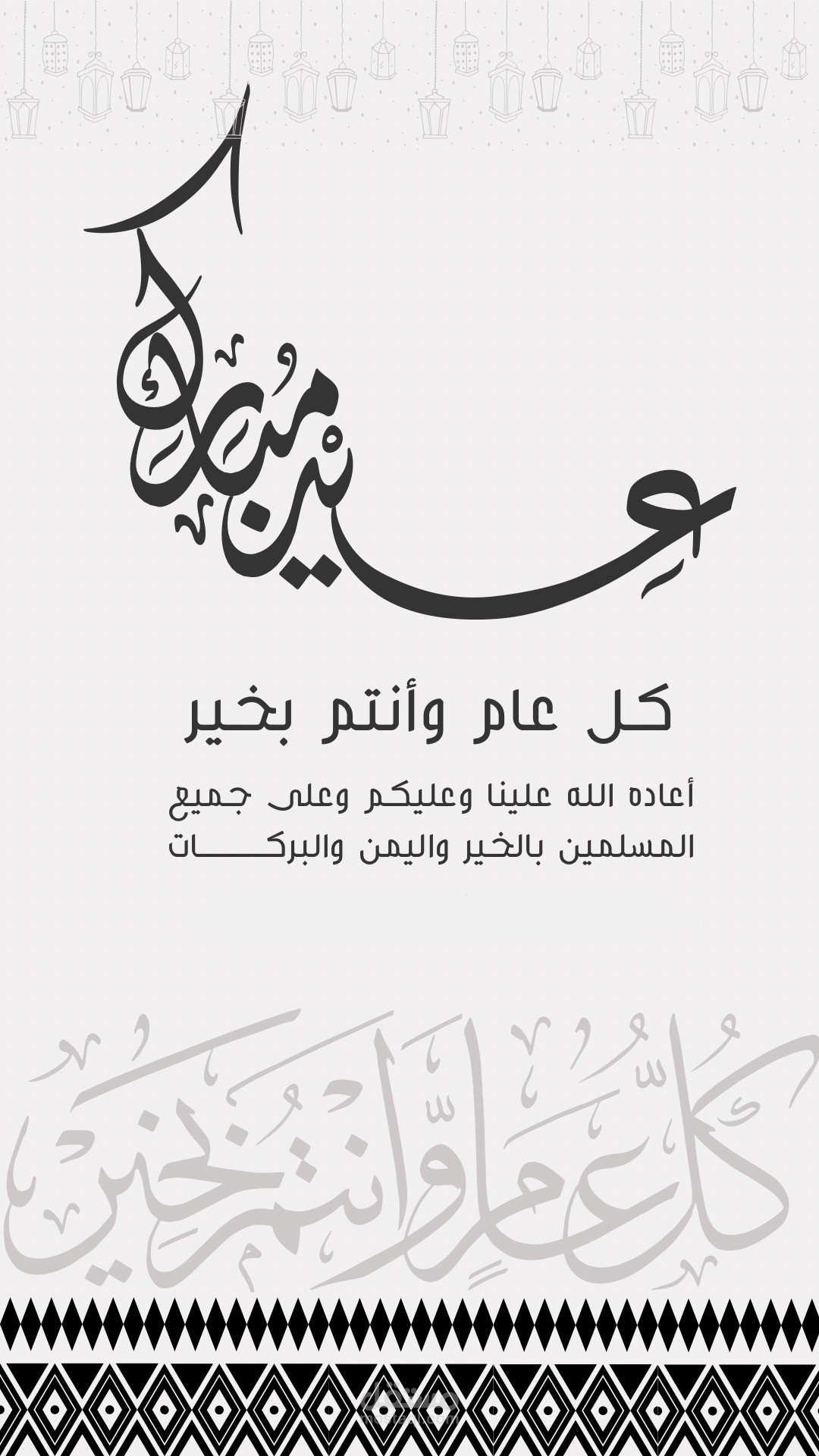 تصميم معايدة