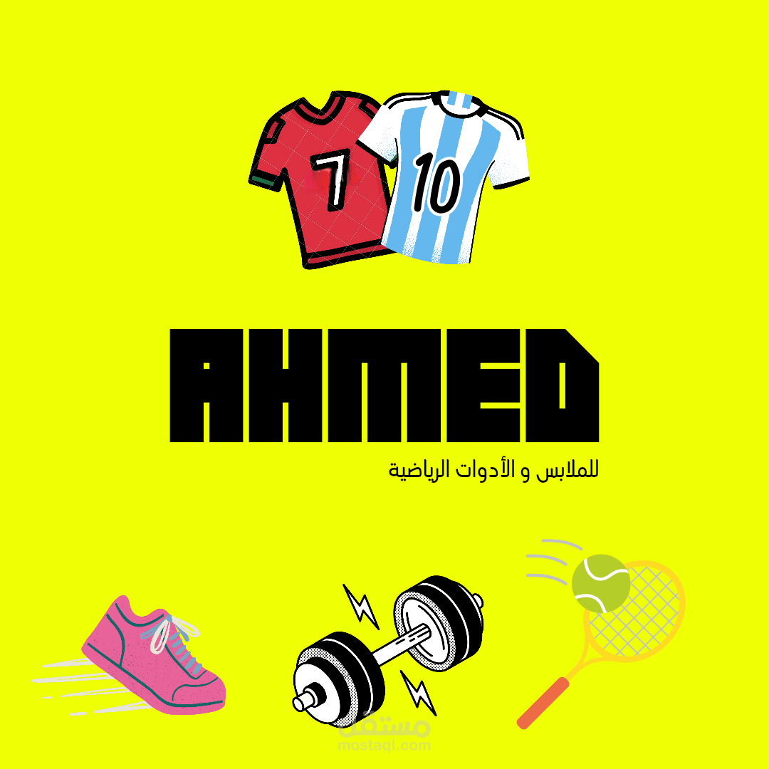 تصميم شعار احترافي لمتجر ملابس وأدوات رياضية "Ahmed"