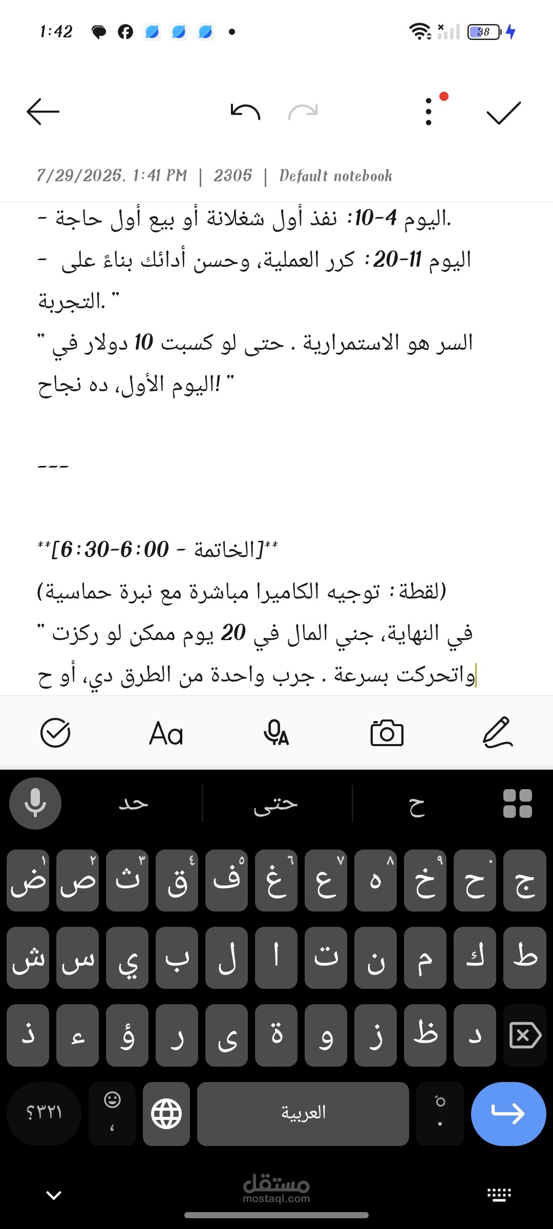 سكريبت فيديو اليوتيوب