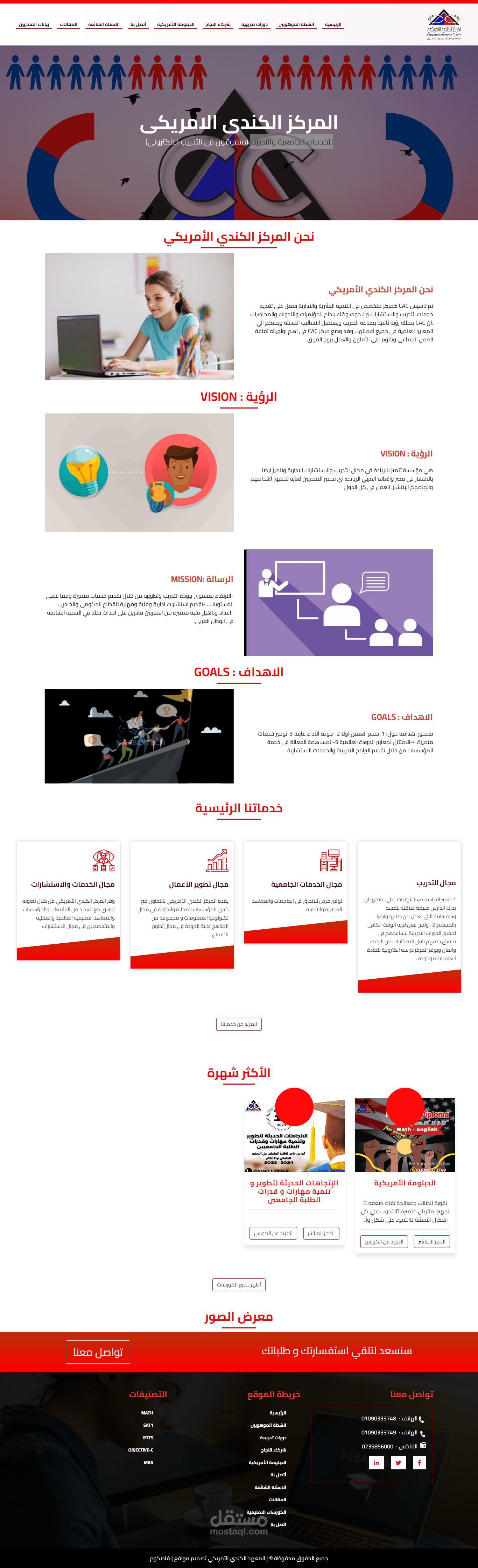 تصميم موقع للخدمات الجامعية والتدريب الالكتروني