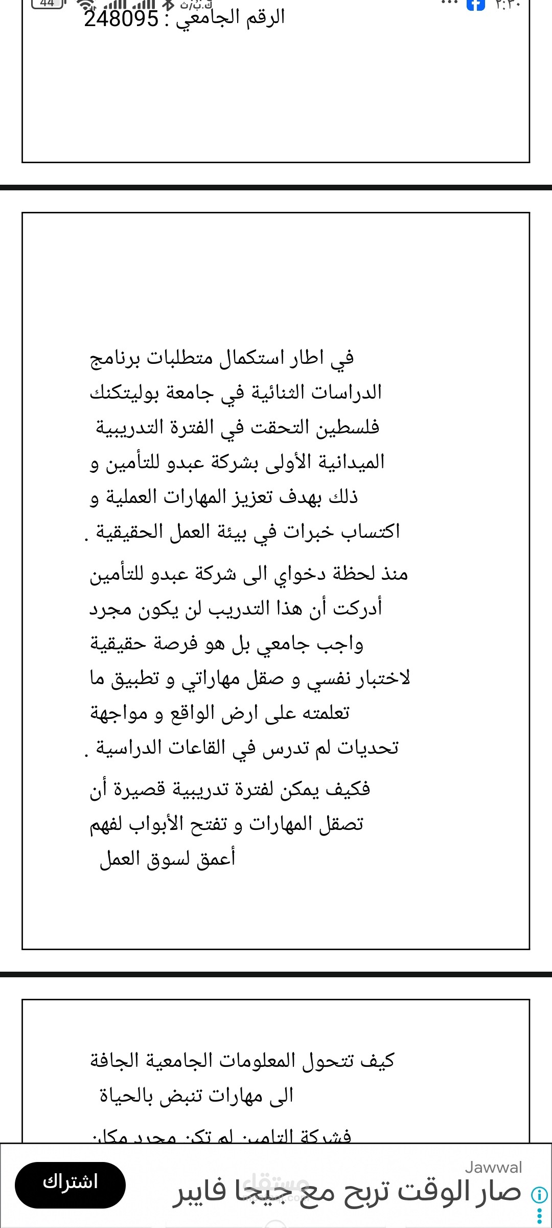قمت بتحويل ملف ورد ل بدي اف
