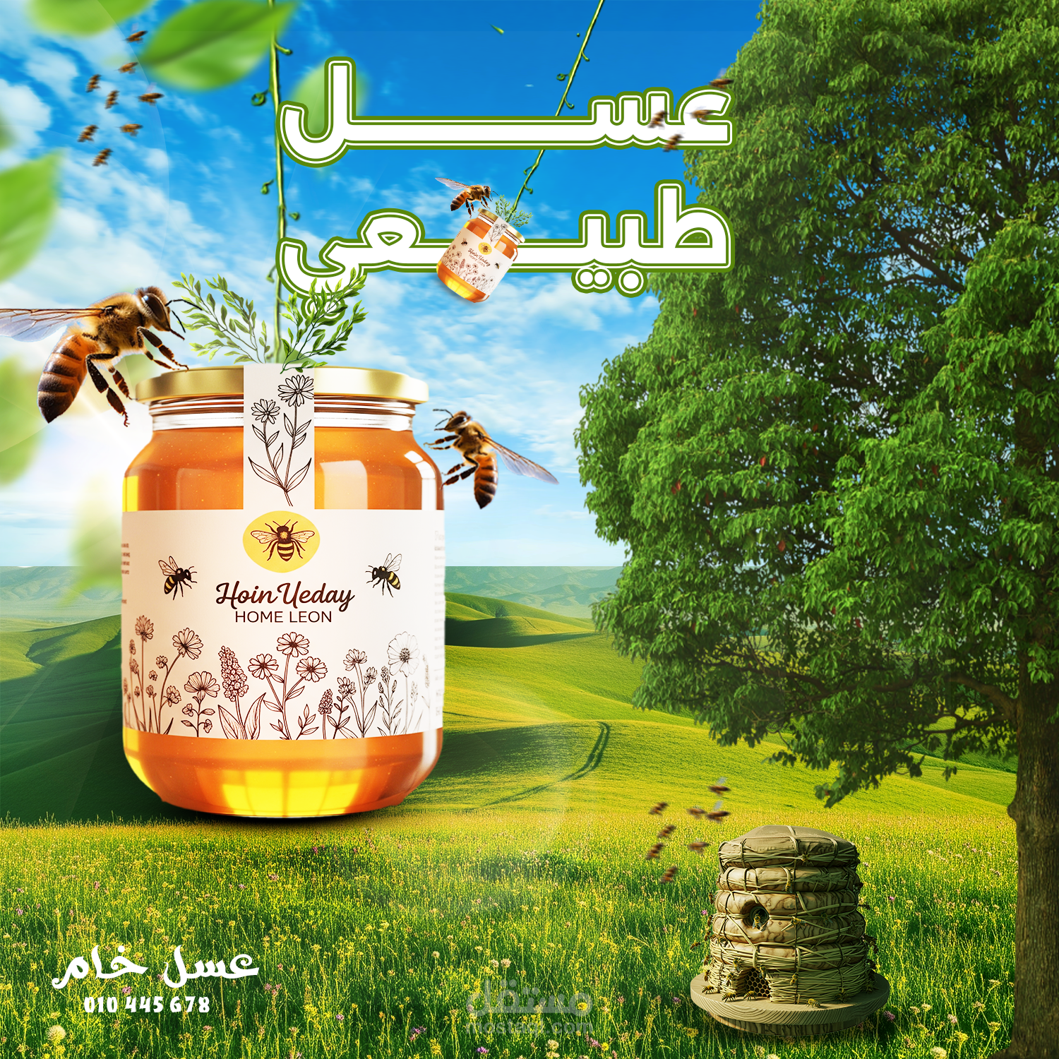 سوشيال ميديا ديزاين احترافي للاعلان عن متجر عسل