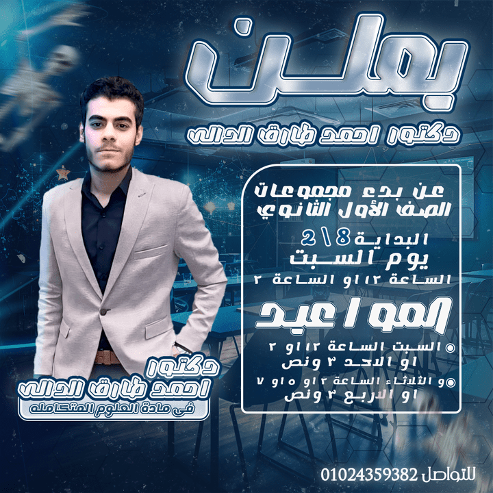 تصميات سوشيال ميديا لمدرسين