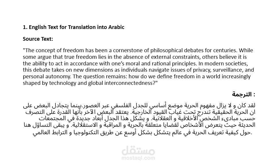 ترجمة نصوص من اللغة العربية للانجليزية و العكس