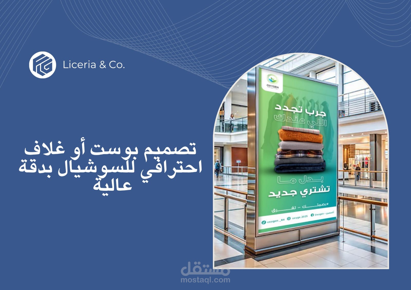 بوسترات