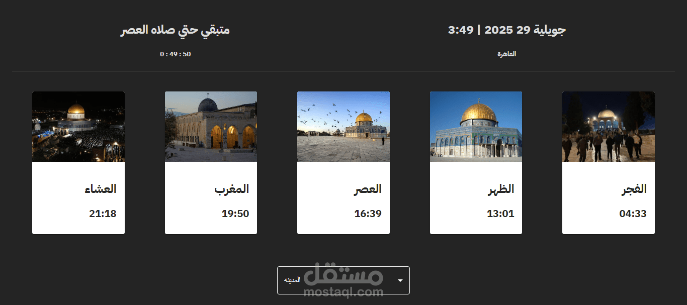 Pray-Time App
