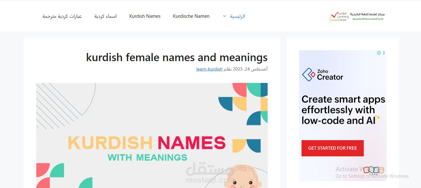 العمل علي سيو موقع learn-kurdish