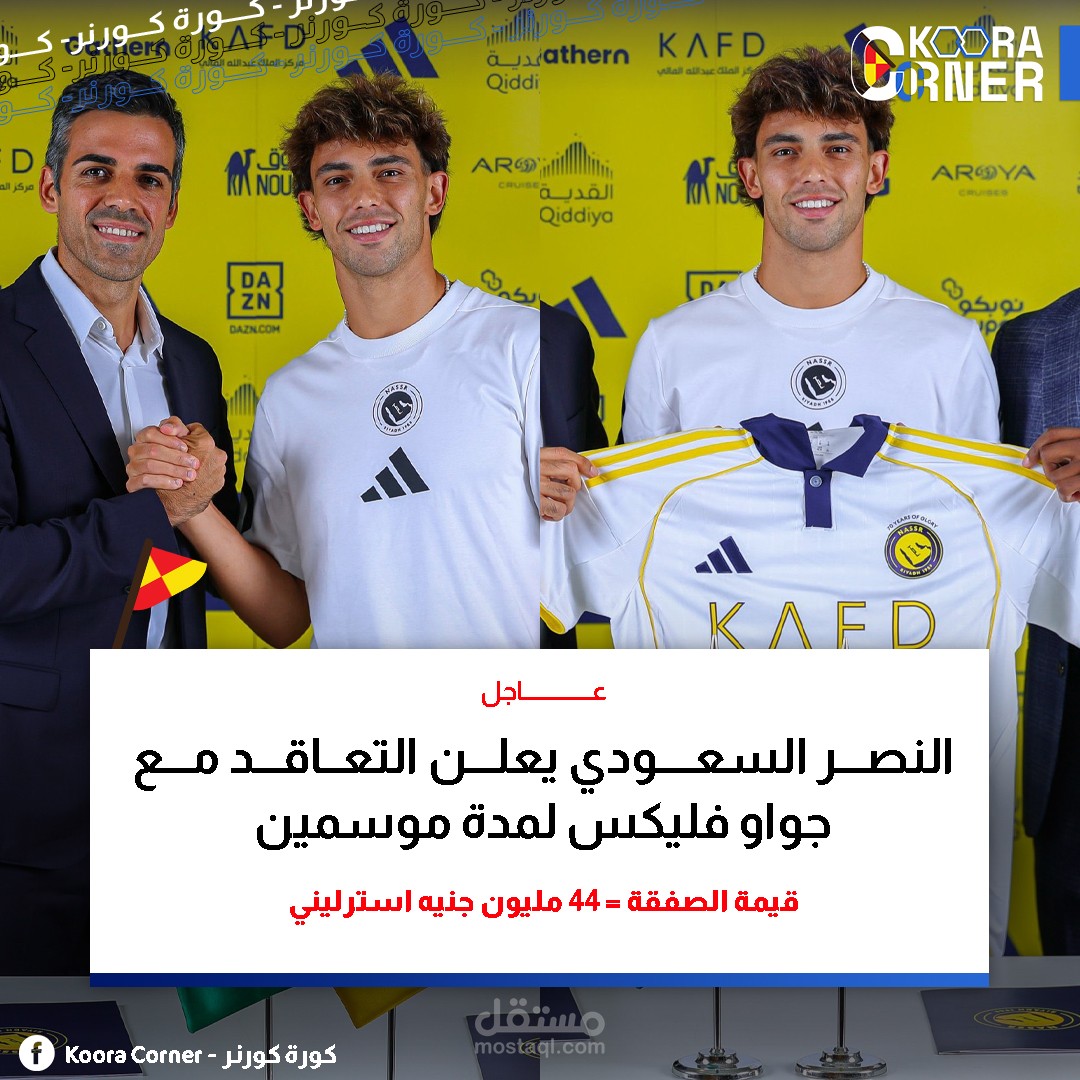 تصميم خبر لصفحة سوشيال ميديا