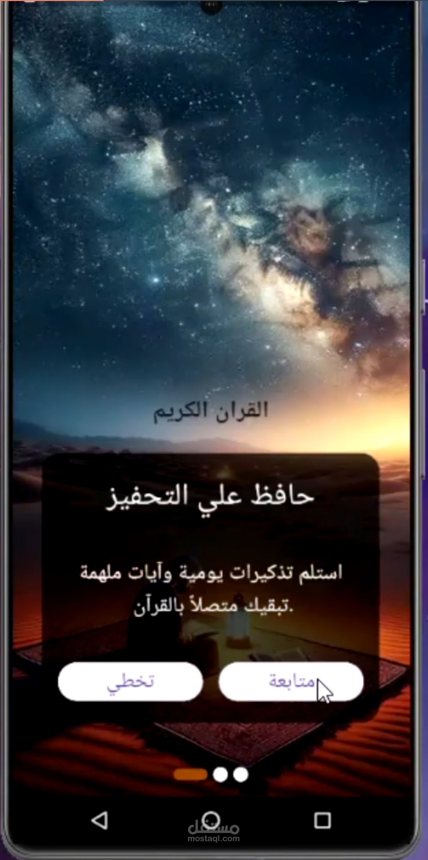 Alu alazam app