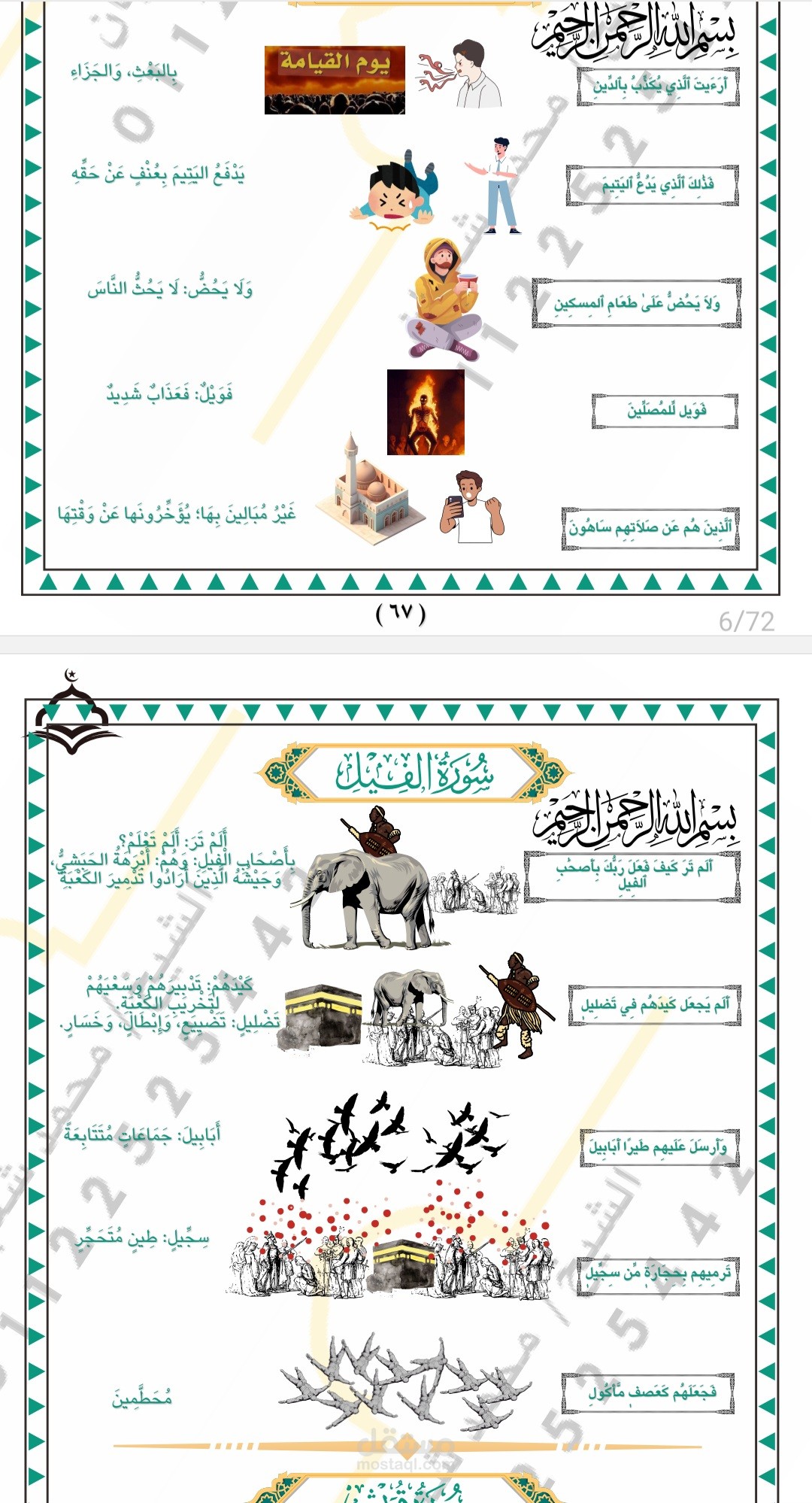 تصميم