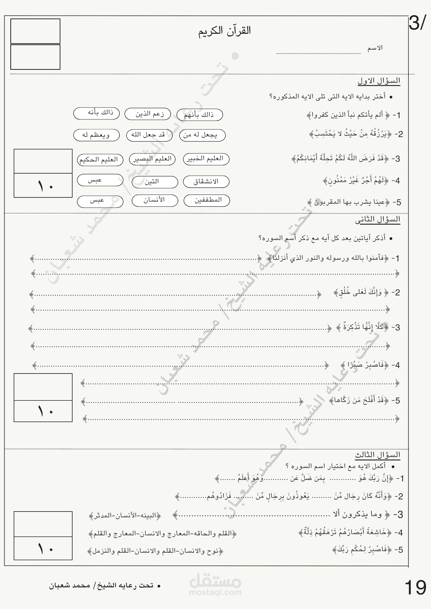 الكتابه
