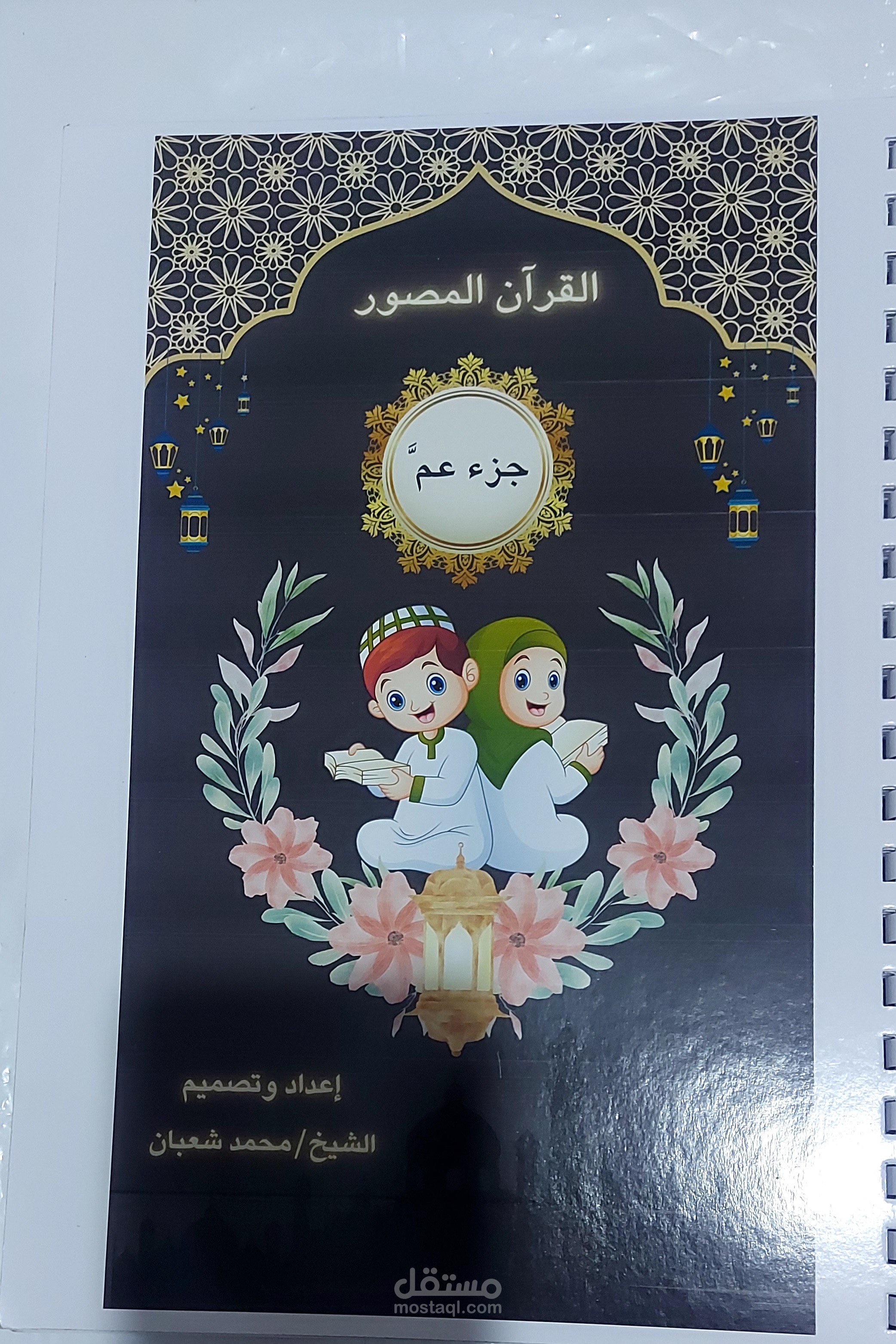 تصميم
