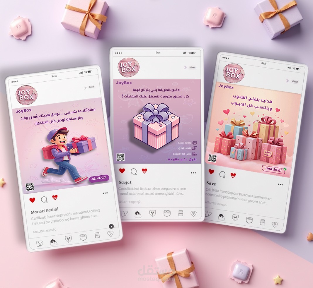 تصميم بوستات سوشيال ميديا لحملة ترويجية – متجر JoyBox