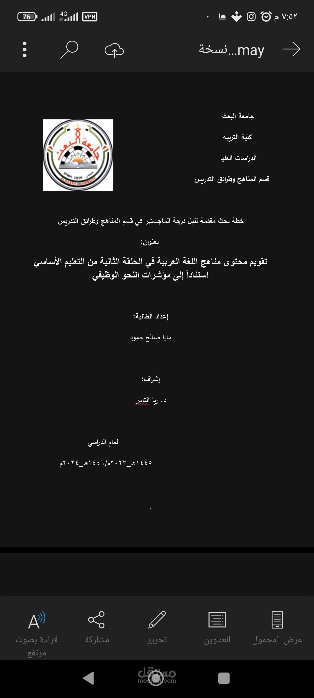 استخدام تطبيق word لكتابة ملفات جاهزة وتحويلها إلى pdf
