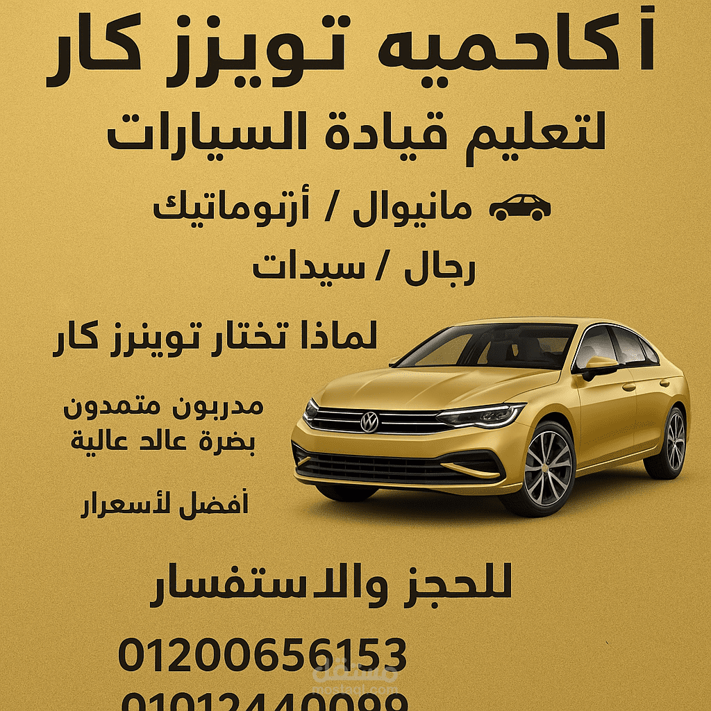 بوستر