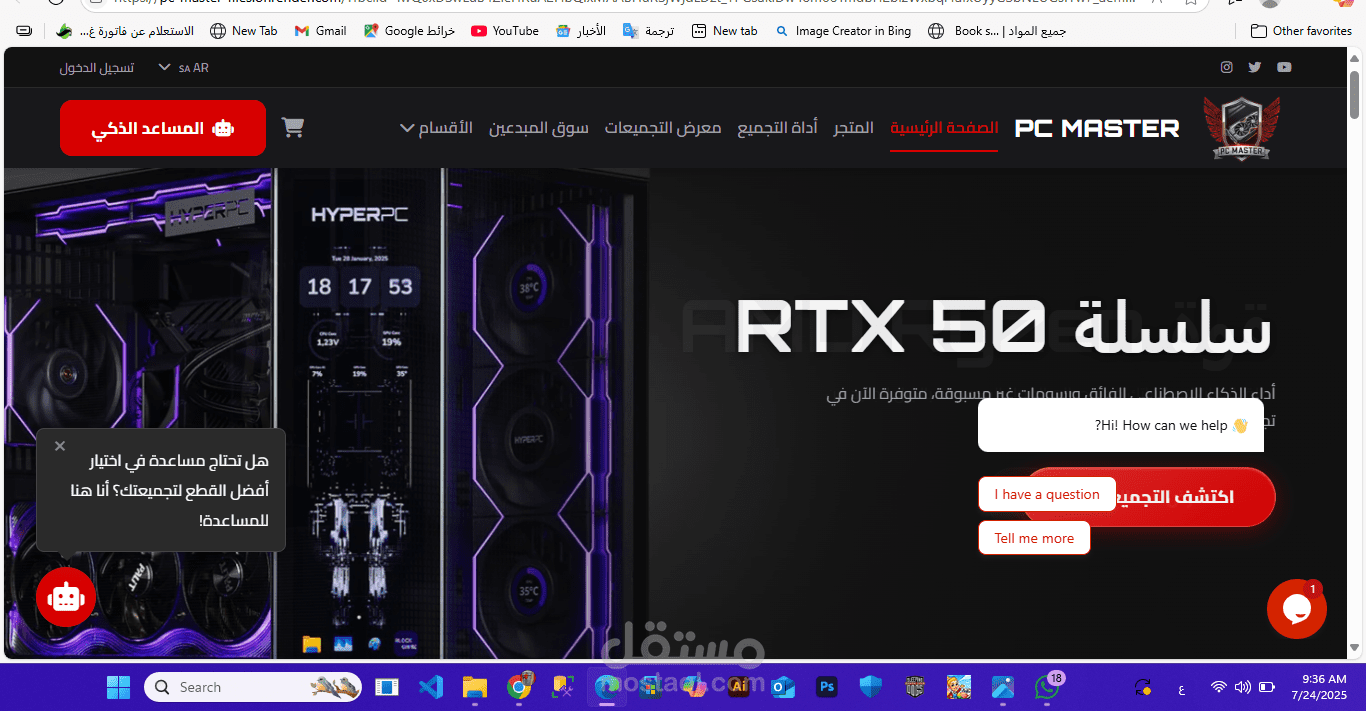 مطور واجهات أمامية (Frontend Developer) متخصص في تصميم صفحات ويب
