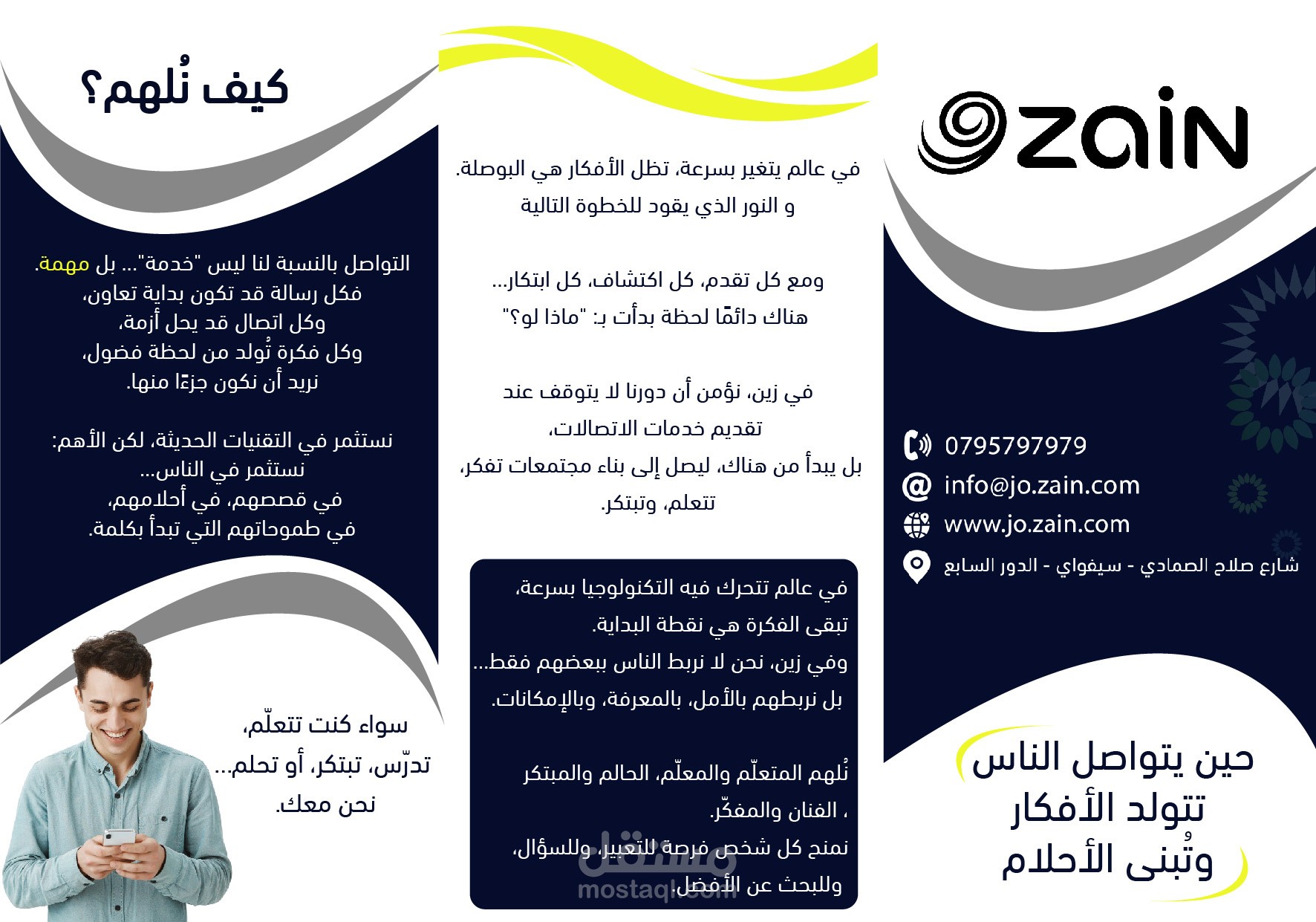 تصميم مطبوعات - بروشور -باستخدام Adobe Illustrator