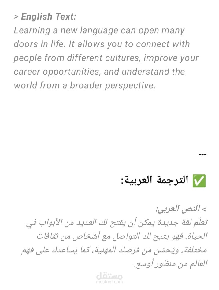 مترجمة مستقلة بين اللغة العربية و الانكليزية