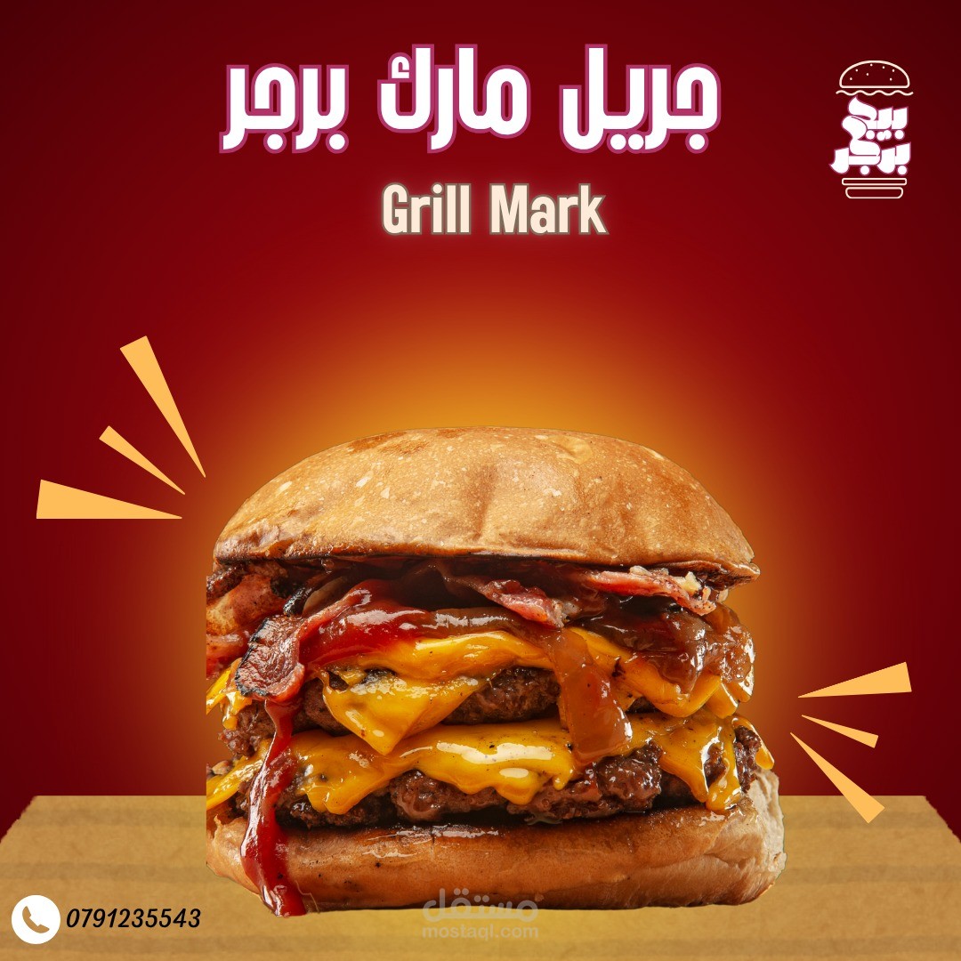 اعلان تصميم سوشال ميديا