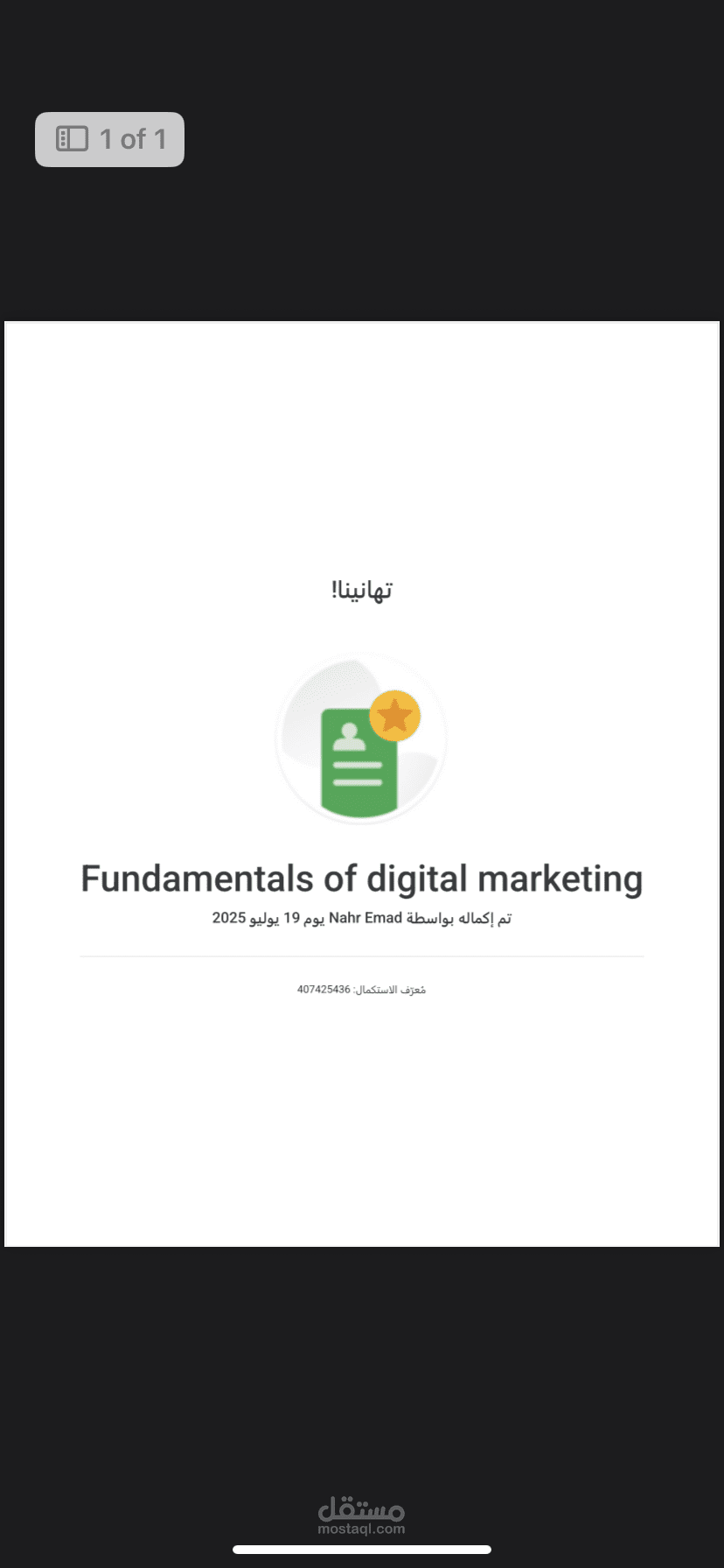 Google digital marketing